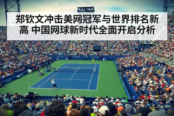 tennis stadium night match crowd