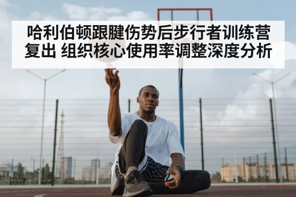 basketball point guard