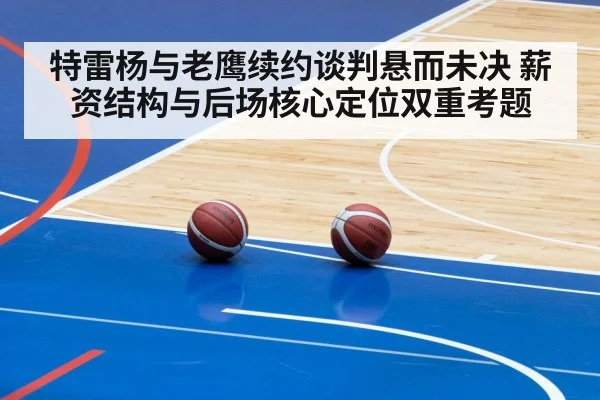 basketball arena court