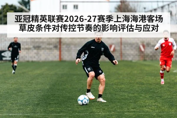 soccer team passing training