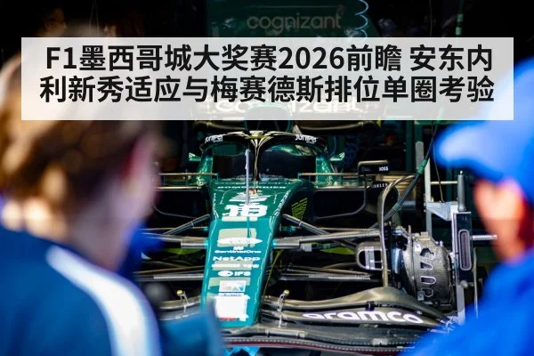 F1 pit crew qualifying strategy