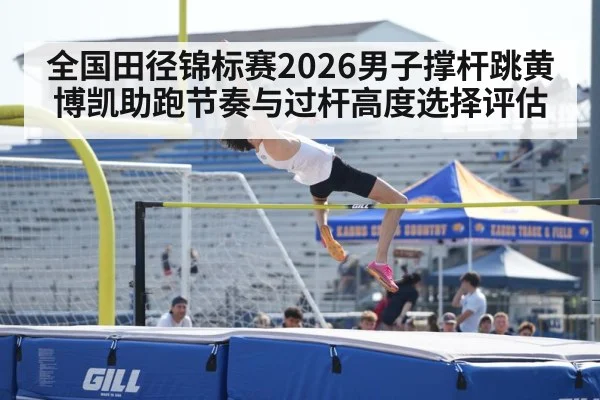 pole vault bar clearance stadium