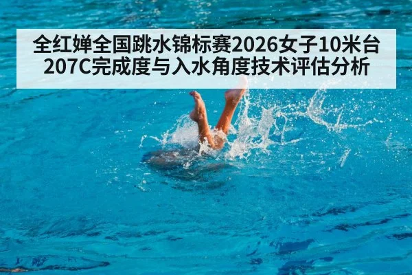 diver entering water splash