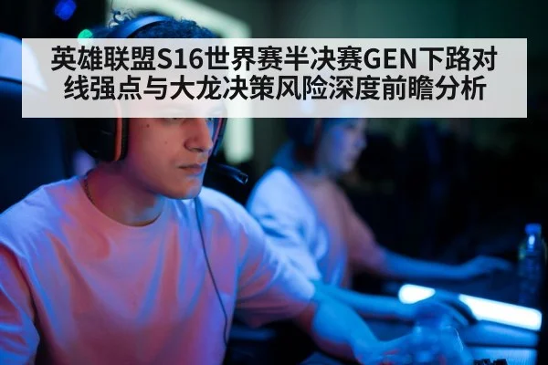 professional gamer bot lane teamfight